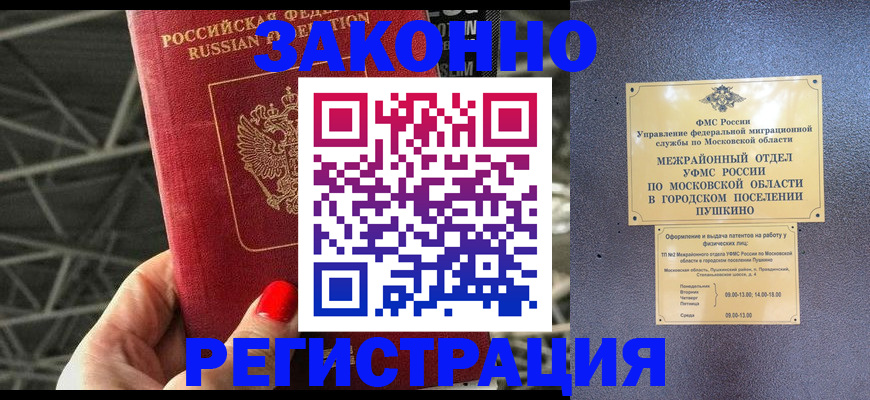 временная регистрация в Кабардино-Балкарии
