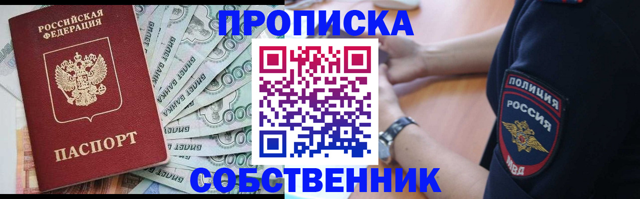 временная регистрация для всех в Кабардино-Балкарии