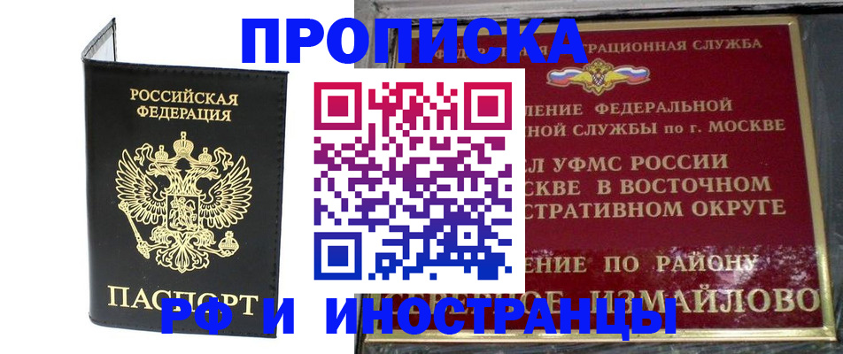 прописка ребенка в Кабардино-Балкарии