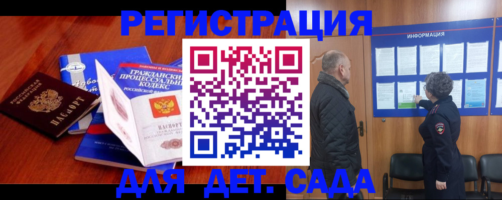 прописка 2025 в Кабардино-Балкарии