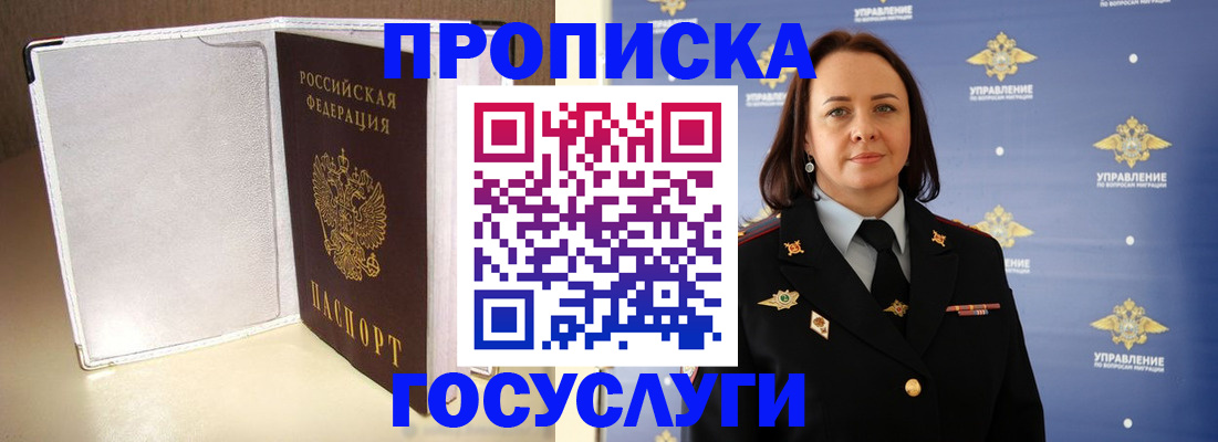 временная регистрация госуслуги в Кабардино-Балкарии