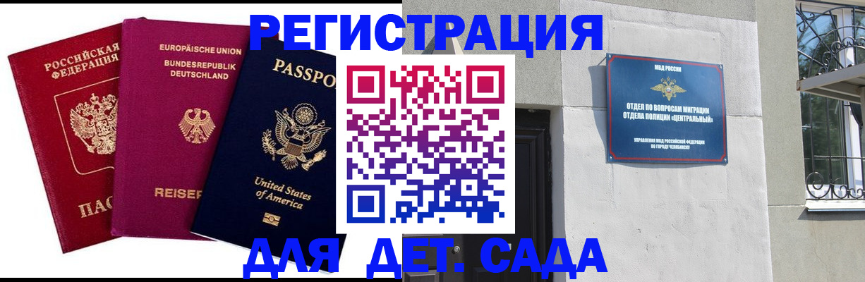 прописка поиск в Кабардино-Балкарии