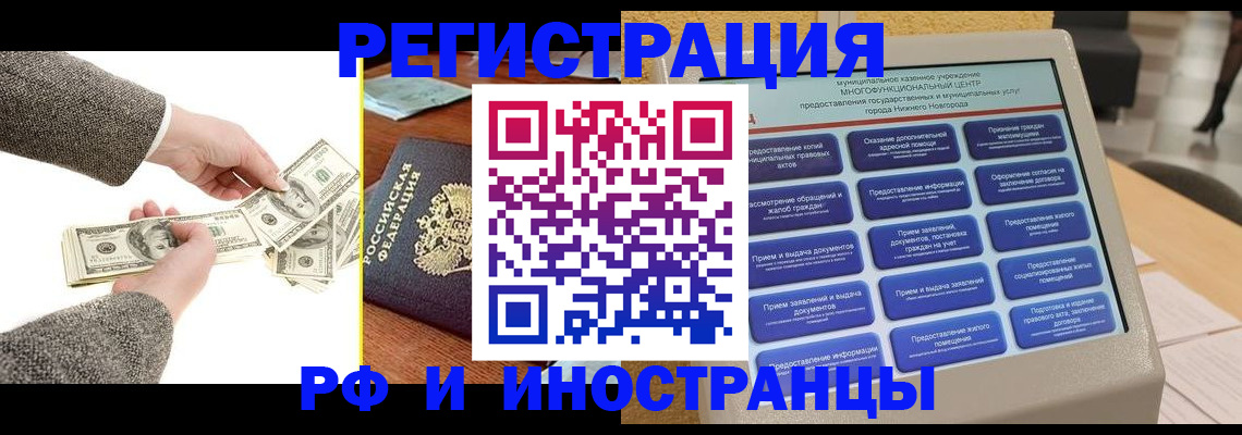 временная регистрация адрес в Кабардино-Балкарии