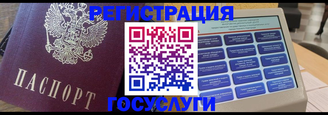 прописка законно в Кабардино-Балкарии